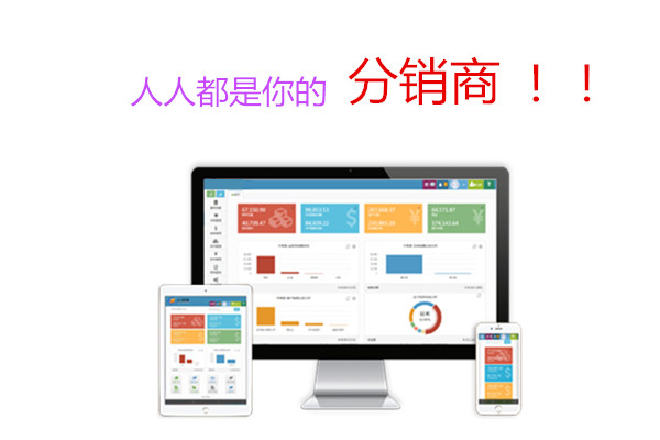 分销商城.jpg