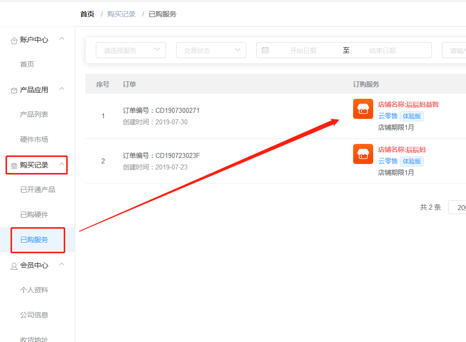 微信截图_20190730102649.png