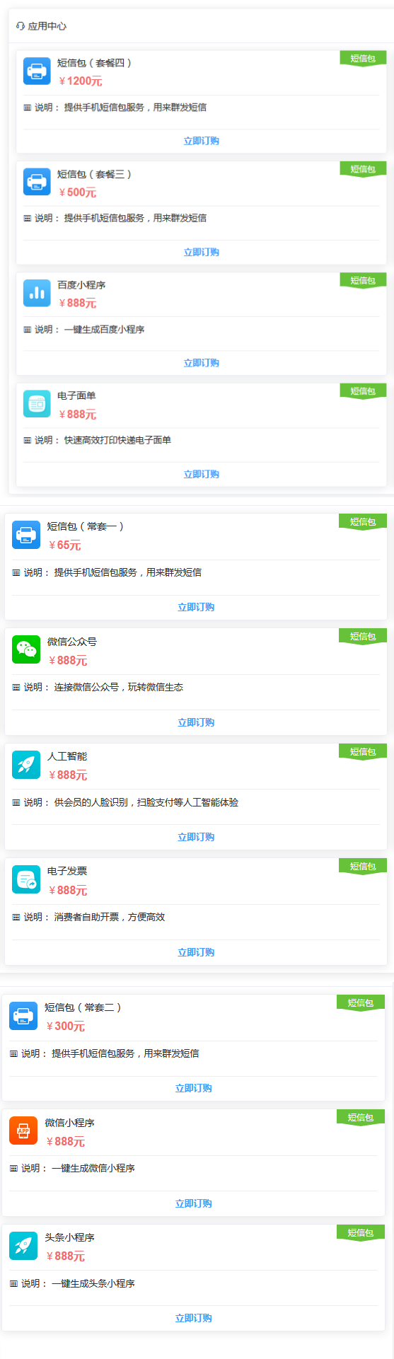 微信截图_20190730110643_副本.png