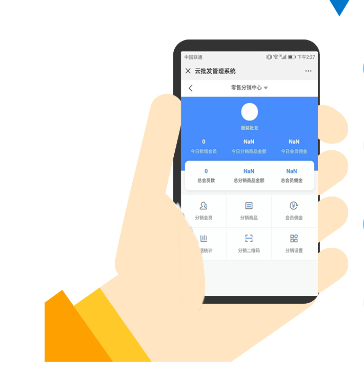 微信截图_20190802141034_云零售分销中心.png