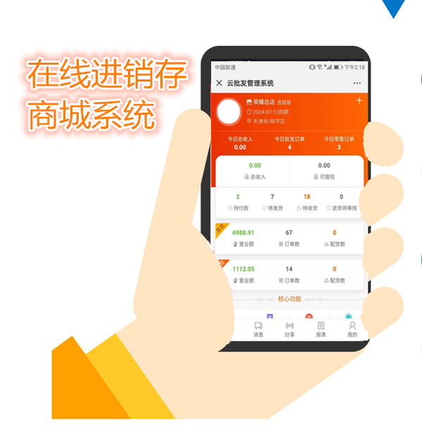 微信截图_2019080234_云批发_副本.png