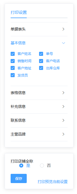 微信截图_20190904110319.png