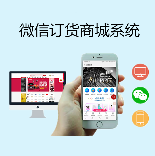 网上订货商城_副本.png