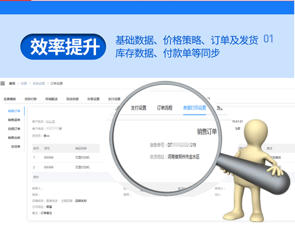 提升效率_副本.png