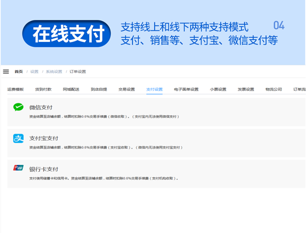 在线支付_副本.png
