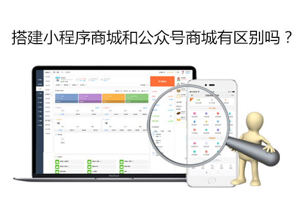 小程序商城开发.jpg