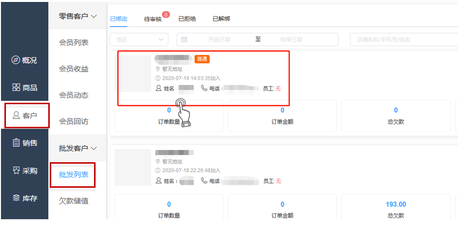 微信截图_20200721162454.png