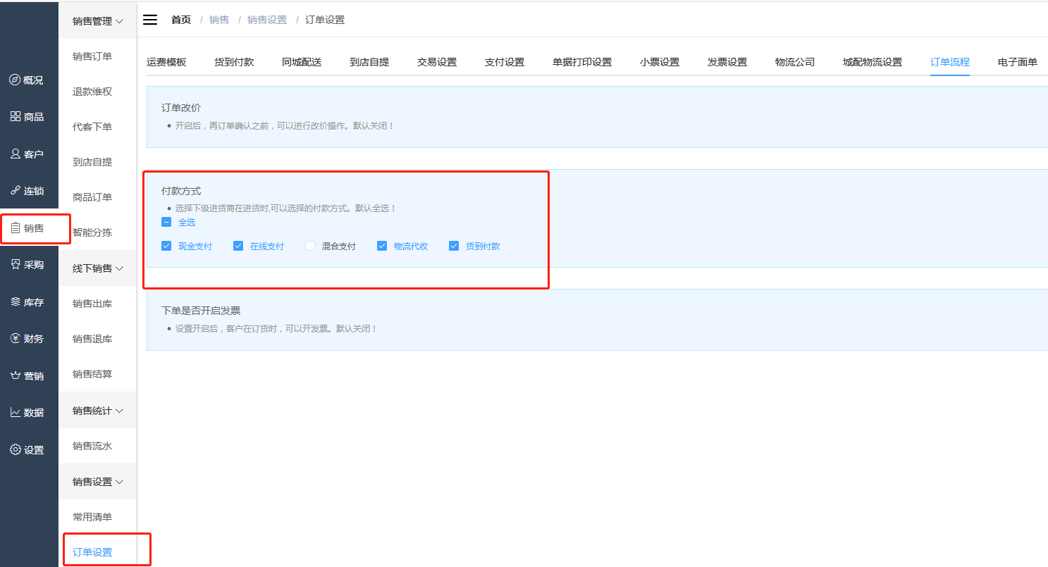 微信截图_20200727163722.png