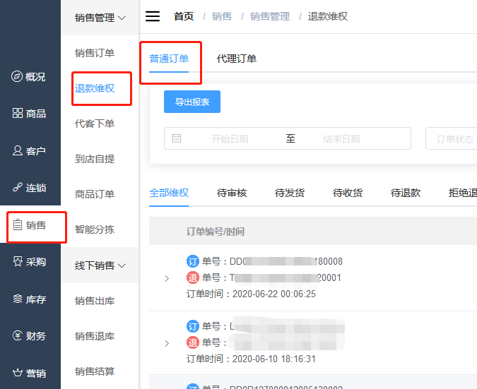 微信截图_20200730165217.png