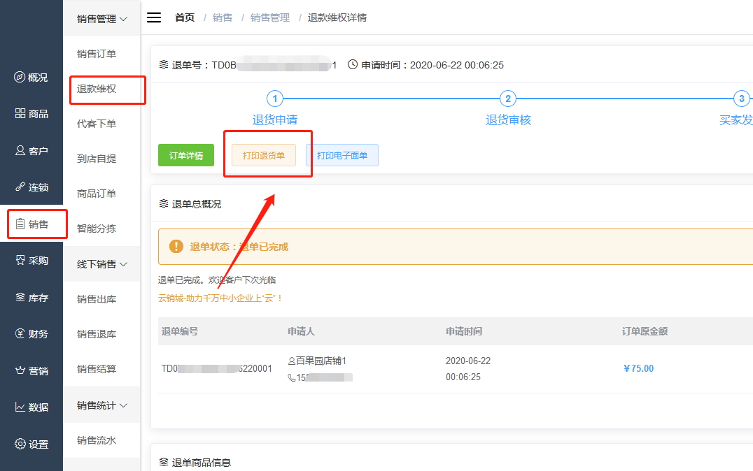 微信截图_20200730170237.png