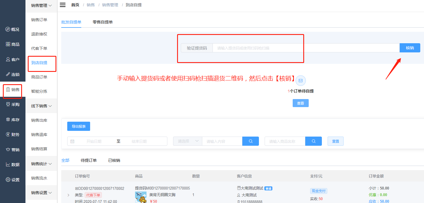 微信截图_20200730172046.png