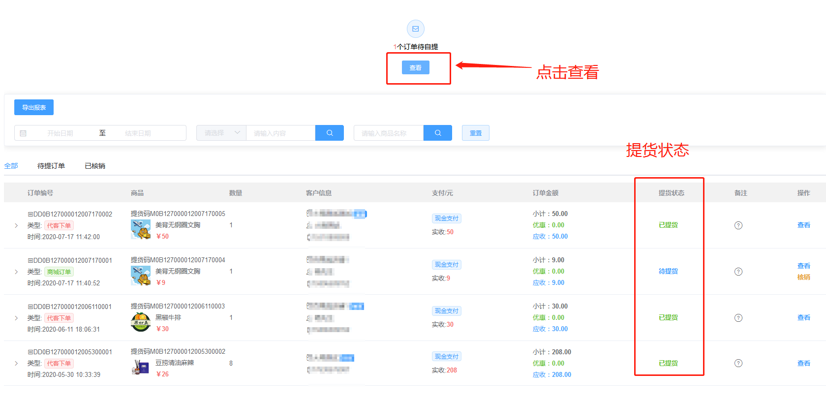 微信截图_20200730172824.png