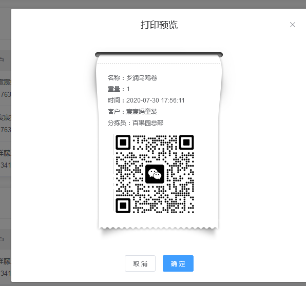 1596103887106331.png 微信截图_20200730175623.png