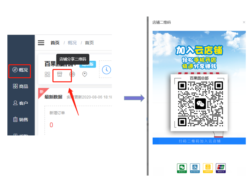 微信截图_20200806181914.png