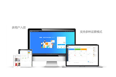 多用户订货商城系统.jpg